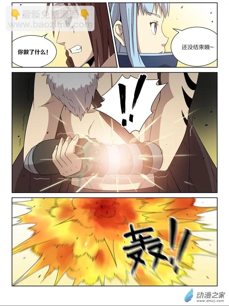 第146回 弱者的守护（下）-第147话