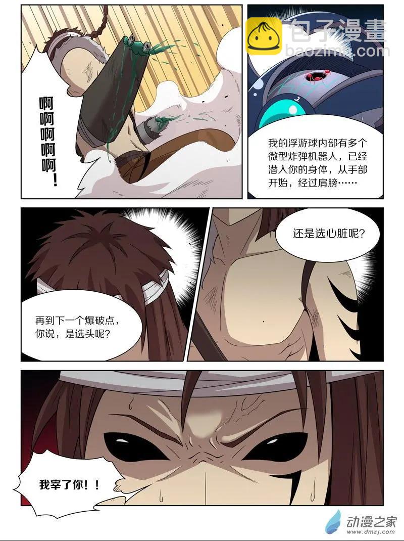 第146回 弱者的守护（下）-第147话