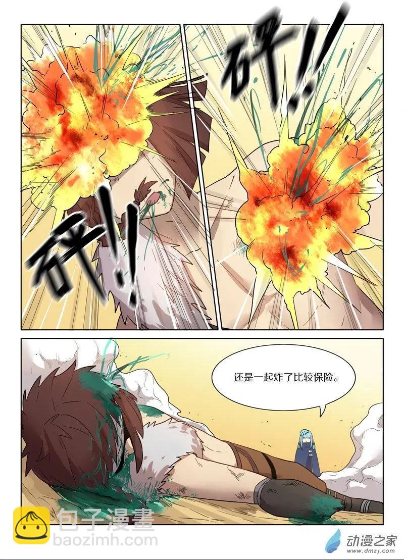 第146回 弱者的守护（下）-第147话