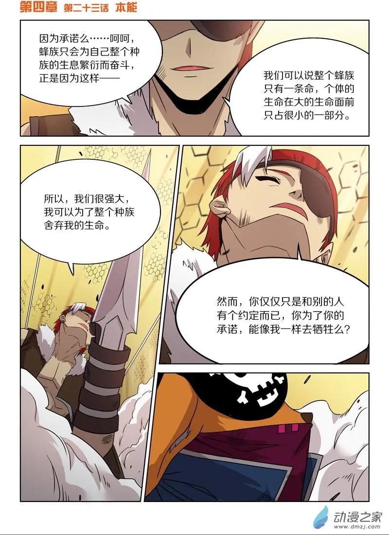 第148回 本能-第149话