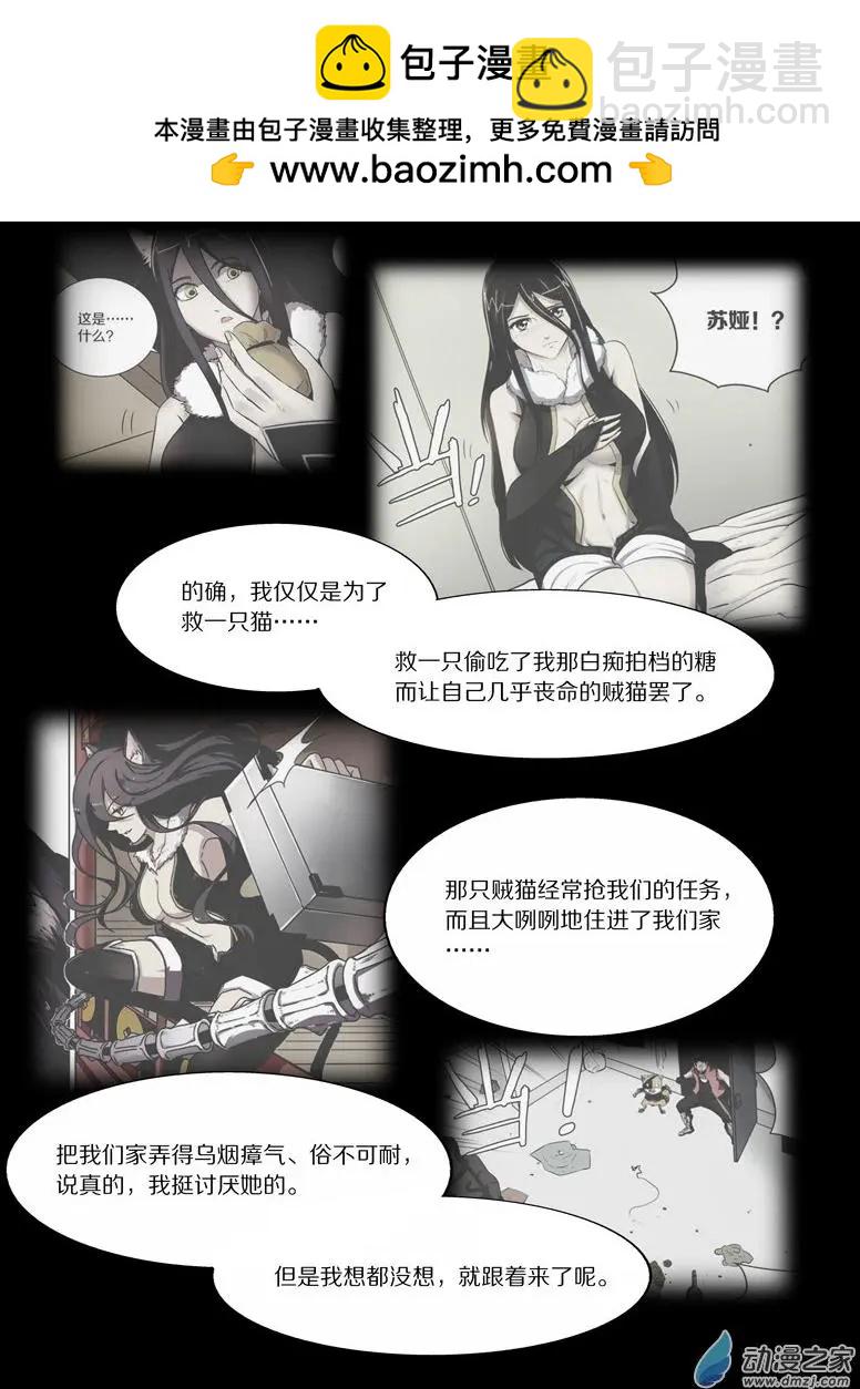 第148回 本能-第149话