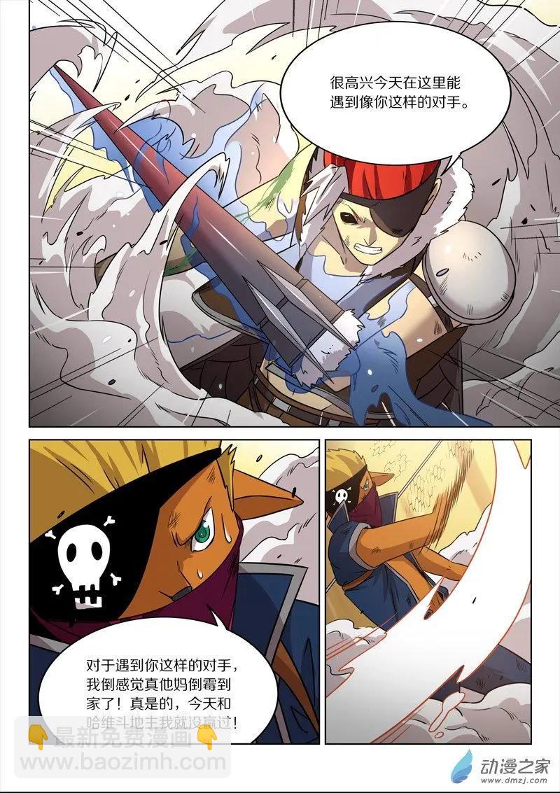 第148回 本能-第149话