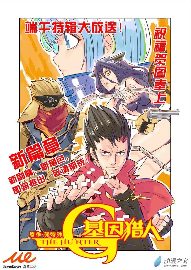 端午特辑-第39话