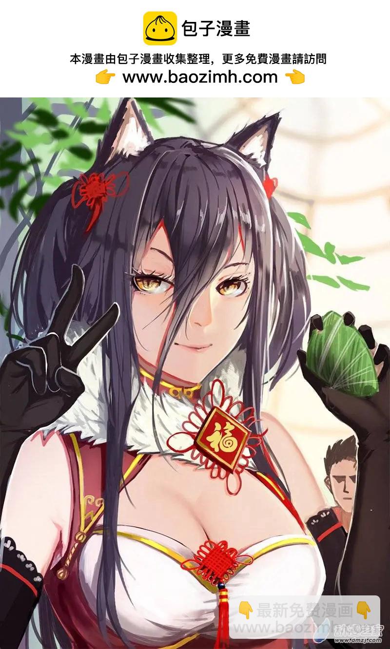 端午特辑-第39话