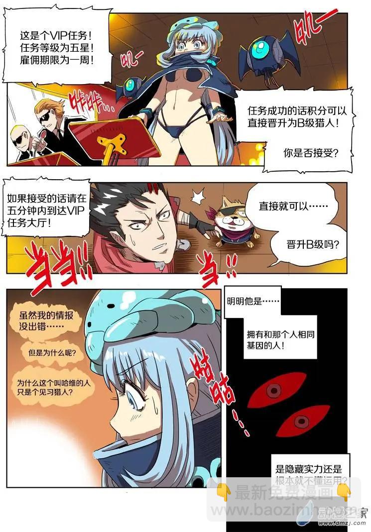 第42回 公主的委托（中）-第41话