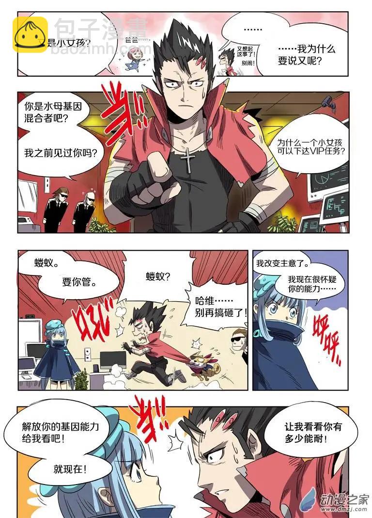 第42回 公主的委托（中）-第41话