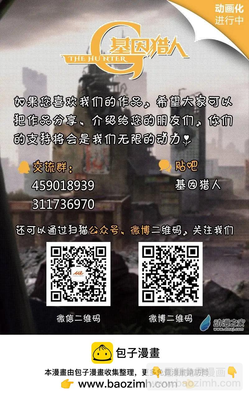 第46回 暴风沙漠之战（下）-第45话