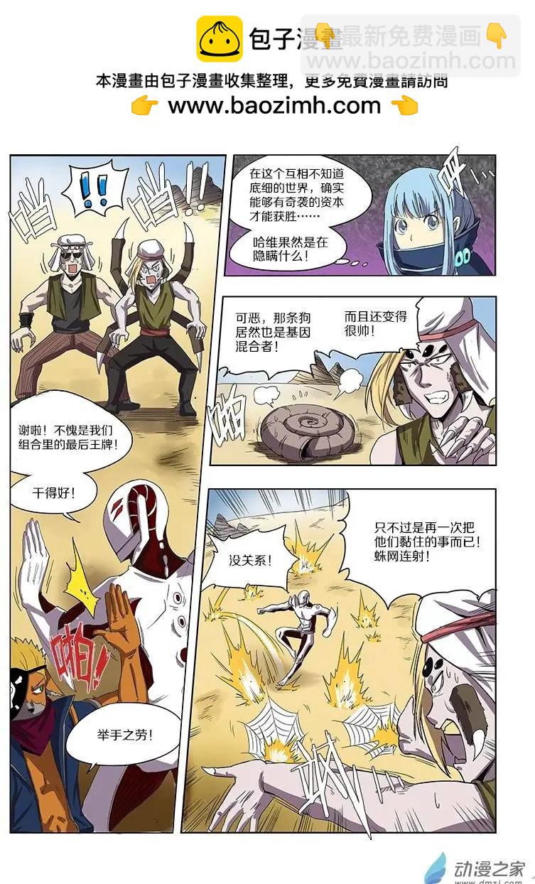 第46回 暴风沙漠之战（下）-第45话