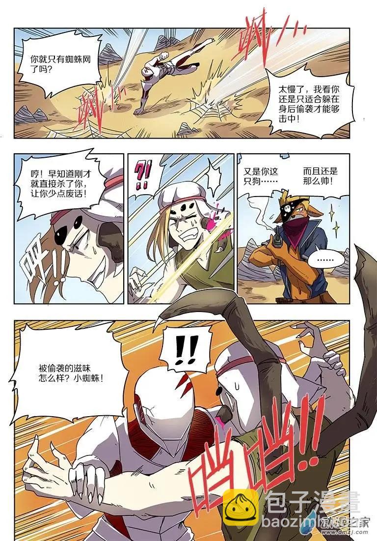 第46回 暴风沙漠之战（下）-第45话