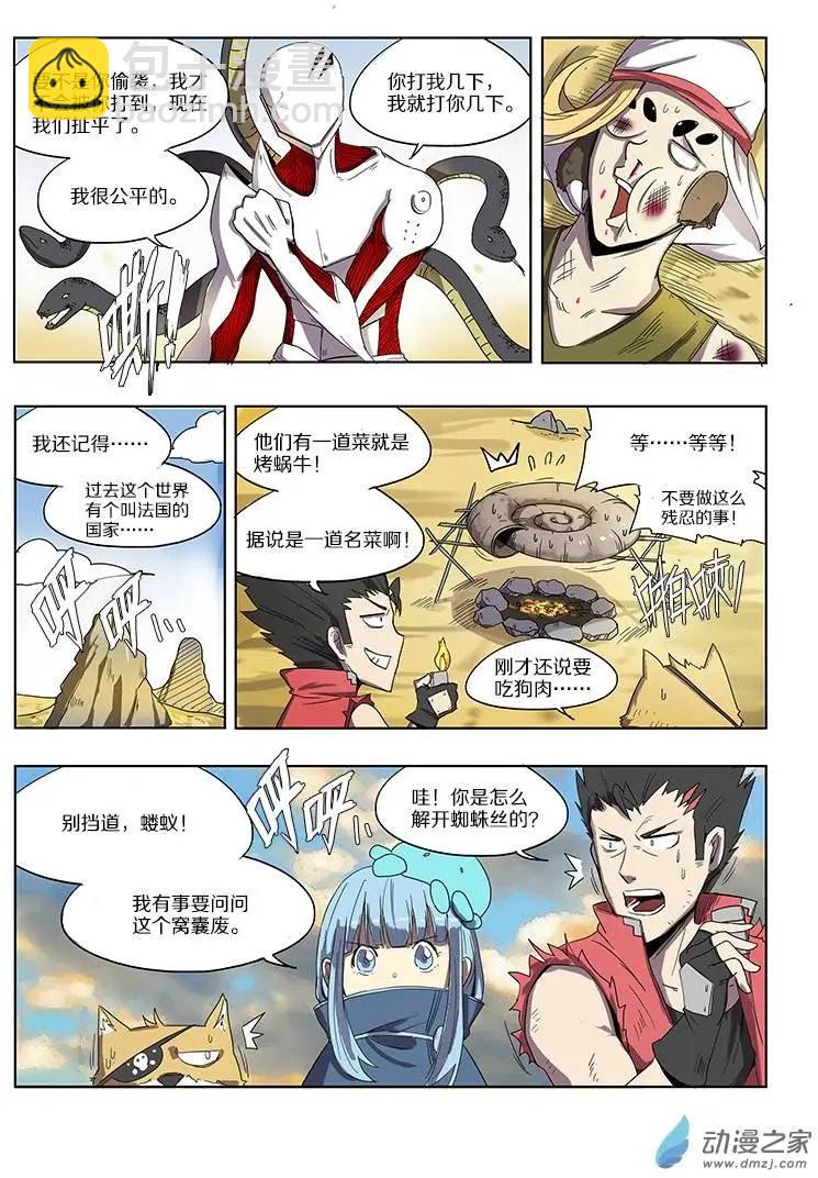 第46回 暴风沙漠之战（下）-第45话