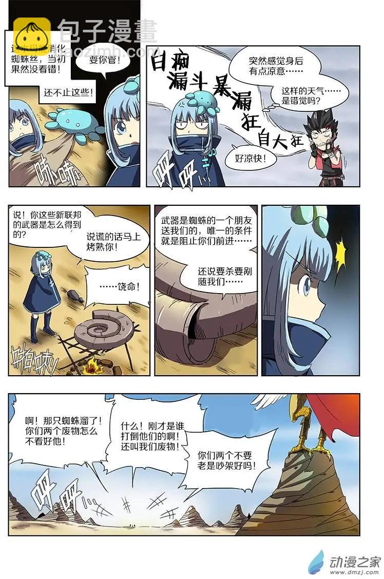 第46回 暴风沙漠之战（下）-第45话