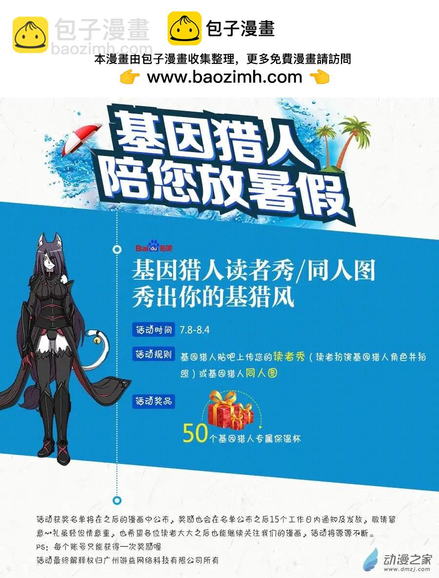 第48回 鸣砂城的秘密（中）-第47话