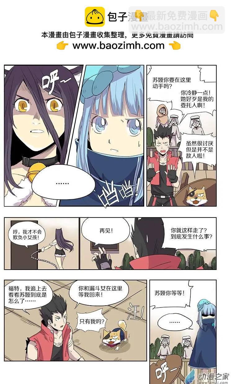 第48回 鸣砂城的秘密（中）-第47话