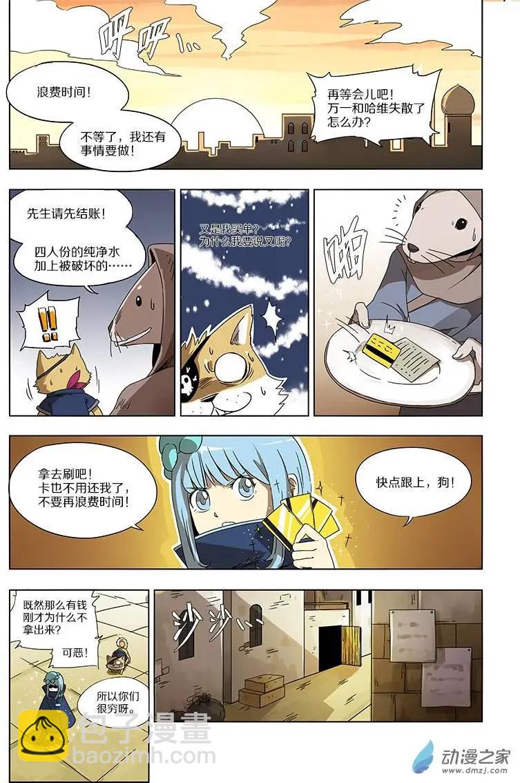 第48回 鸣砂城的秘密（中）-第47话