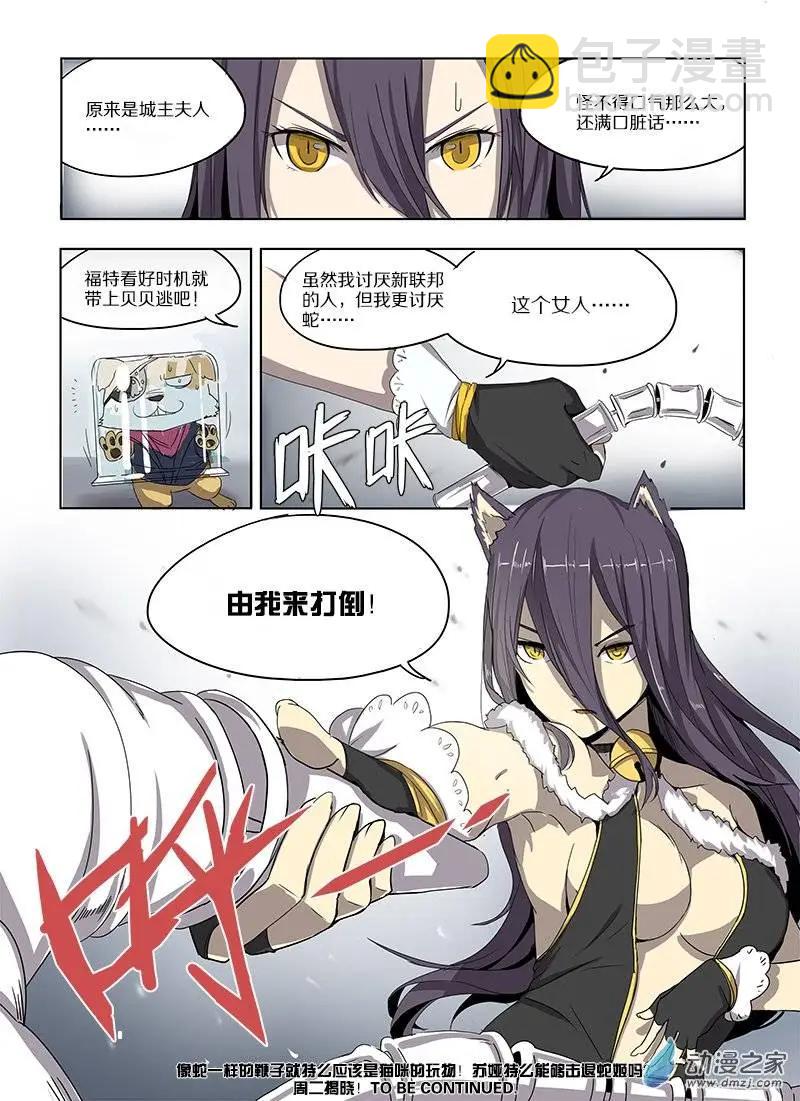 第48回 鸣砂城的秘密（中）-第47话