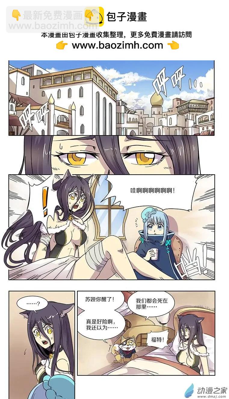 第50回 神秘药人（上）-第49话