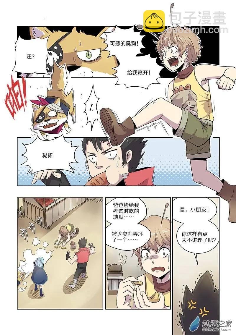 第50回 神秘药人（上）-第49话