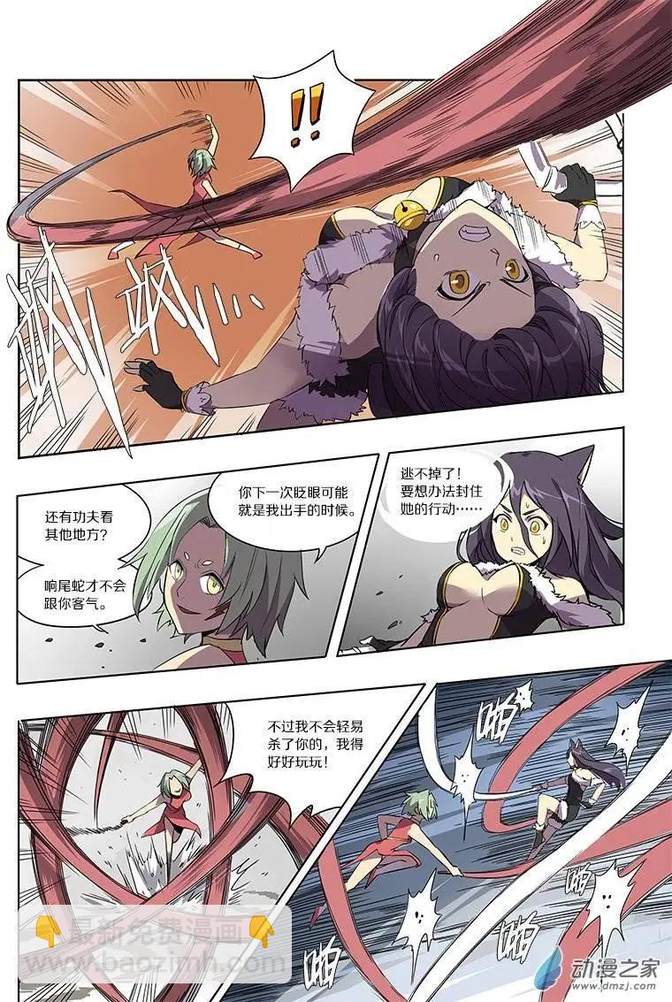 第52回 神秘药人（下）-第51话