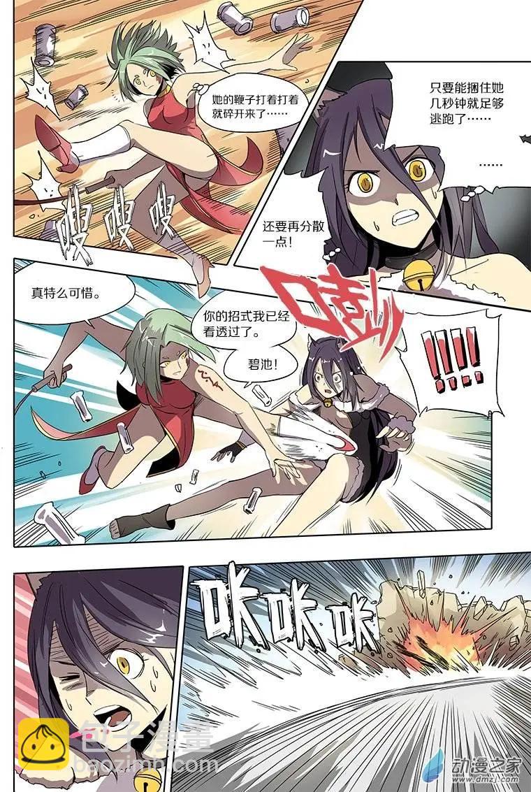 第52回 神秘药人（下）-第51话