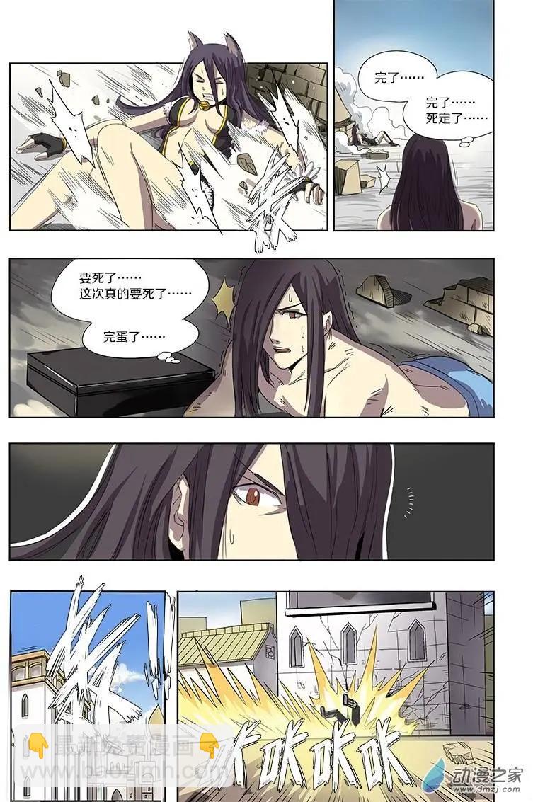 第52回 神秘药人（下）-第51话