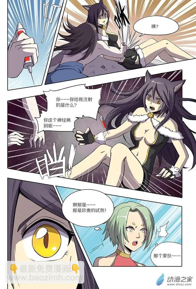 第52回 神秘药人（下）-第51话