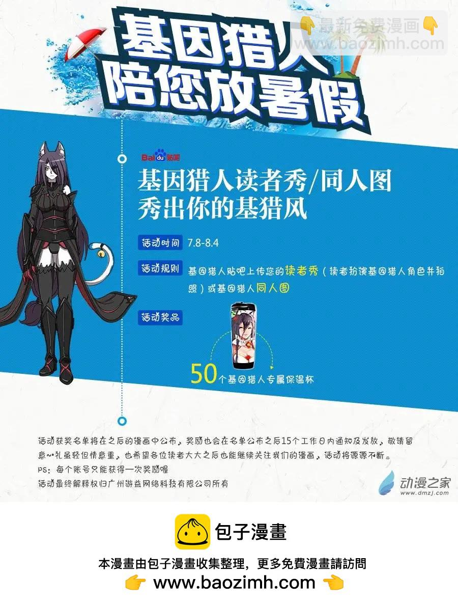 第54回 猫之复仇（中）-第53话