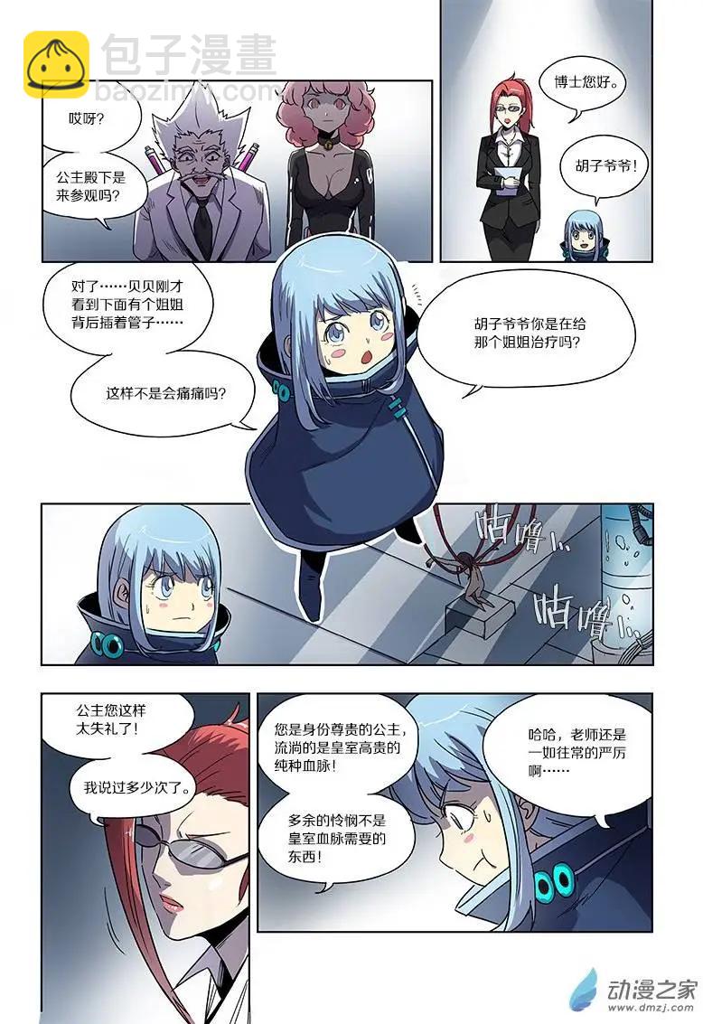 第54回 猫之复仇（中）-第53话