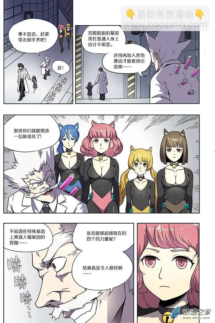 第54回 猫之复仇（中）-第53话