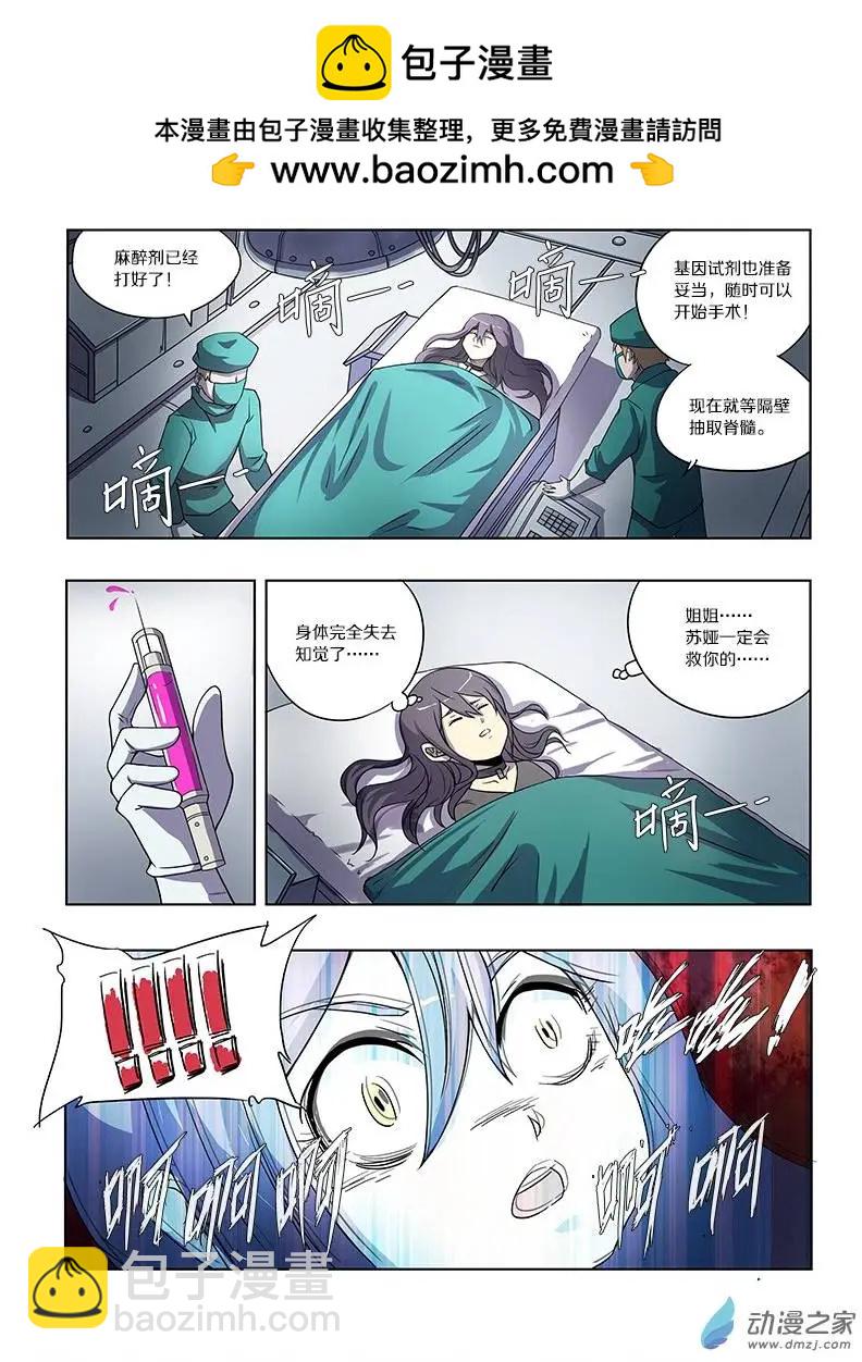 第54回 猫之复仇（中）-第53话