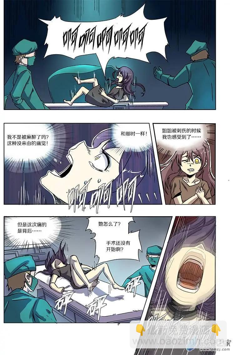 第54回 猫之复仇（中）-第53话