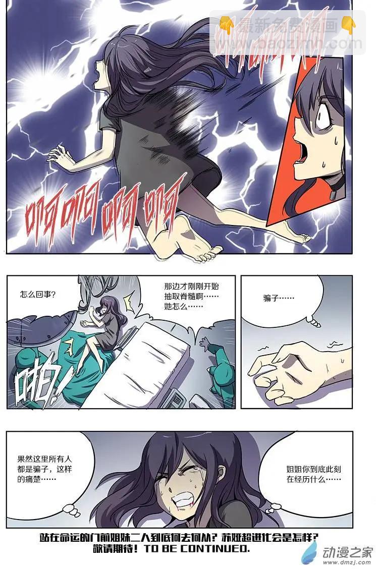 第54回 猫之复仇（中）-第53话