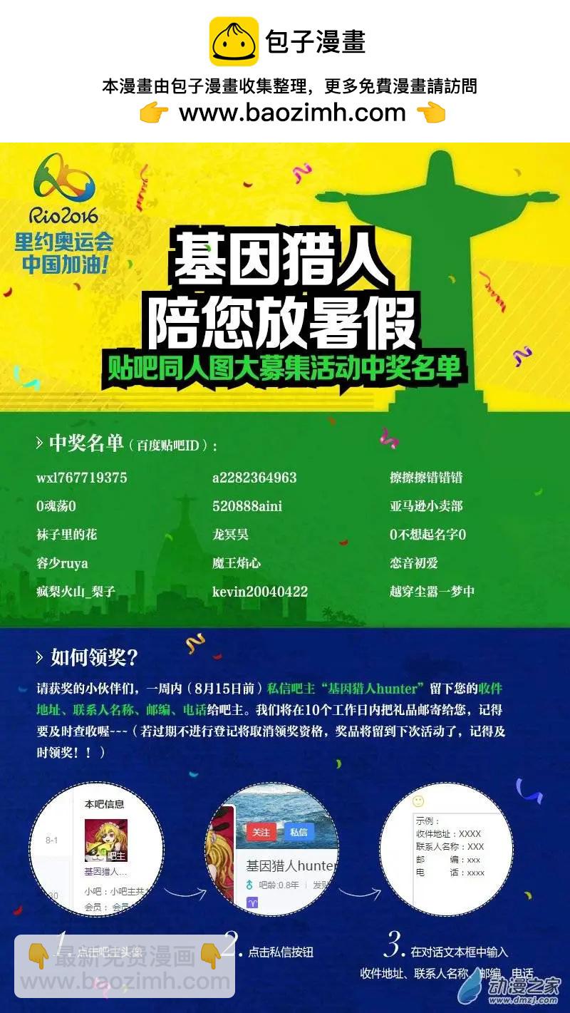 第56回 新&middot;苏娅（上）-第55话