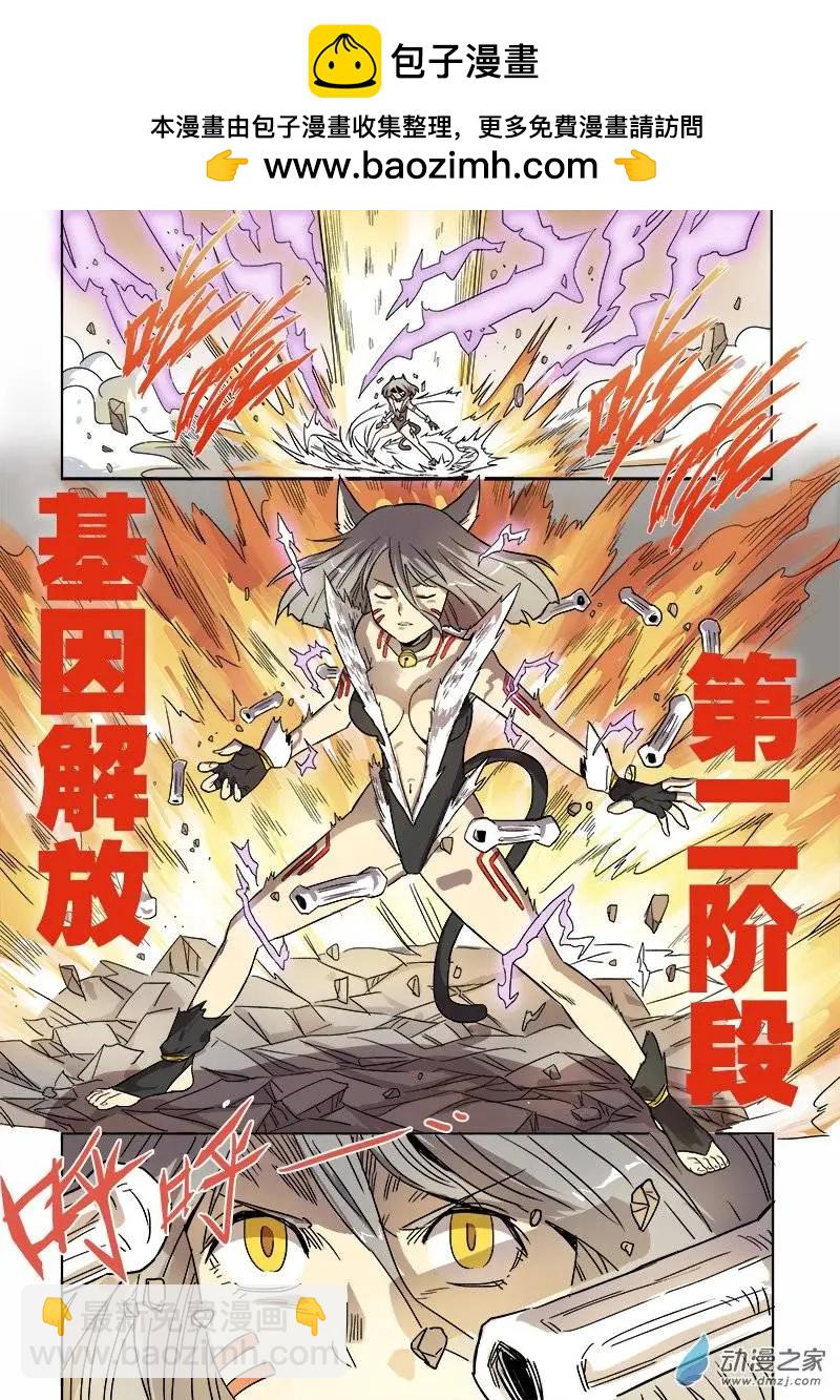 第56回 新&middot;苏娅（上）-第55话