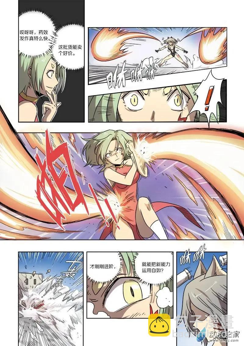 第56回 新&middot;苏娅（上）-第55话