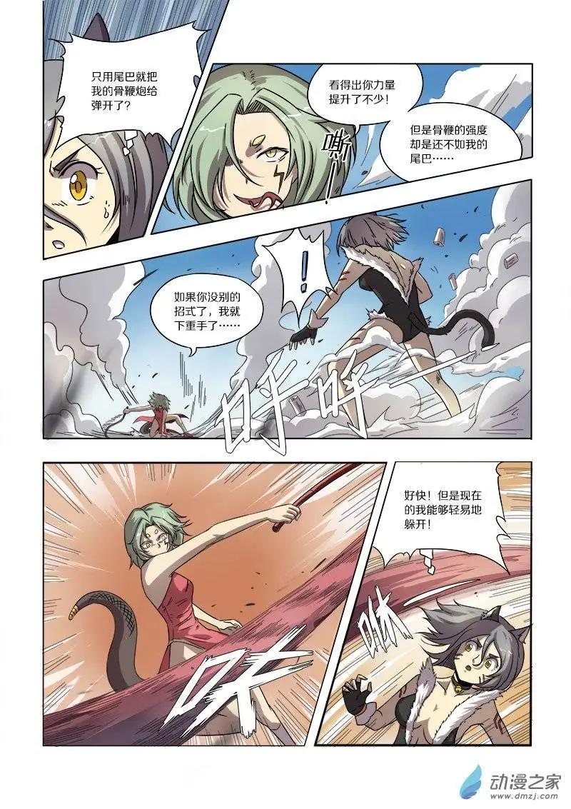 第56回 新&middot;苏娅（上）-第55话