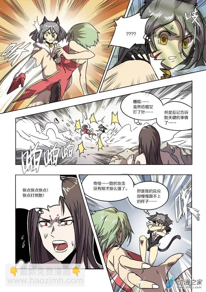 第56回 新&middot;苏娅（上）-第55话