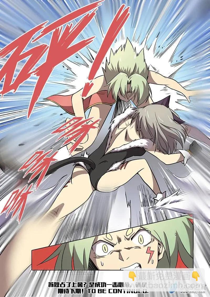 第56回 新&middot;苏娅（上）-第55话