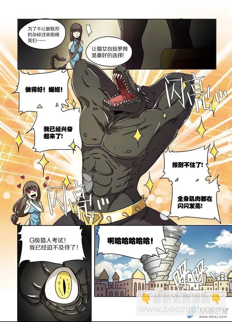 第58回 新&middot;苏娅（下）-第57话