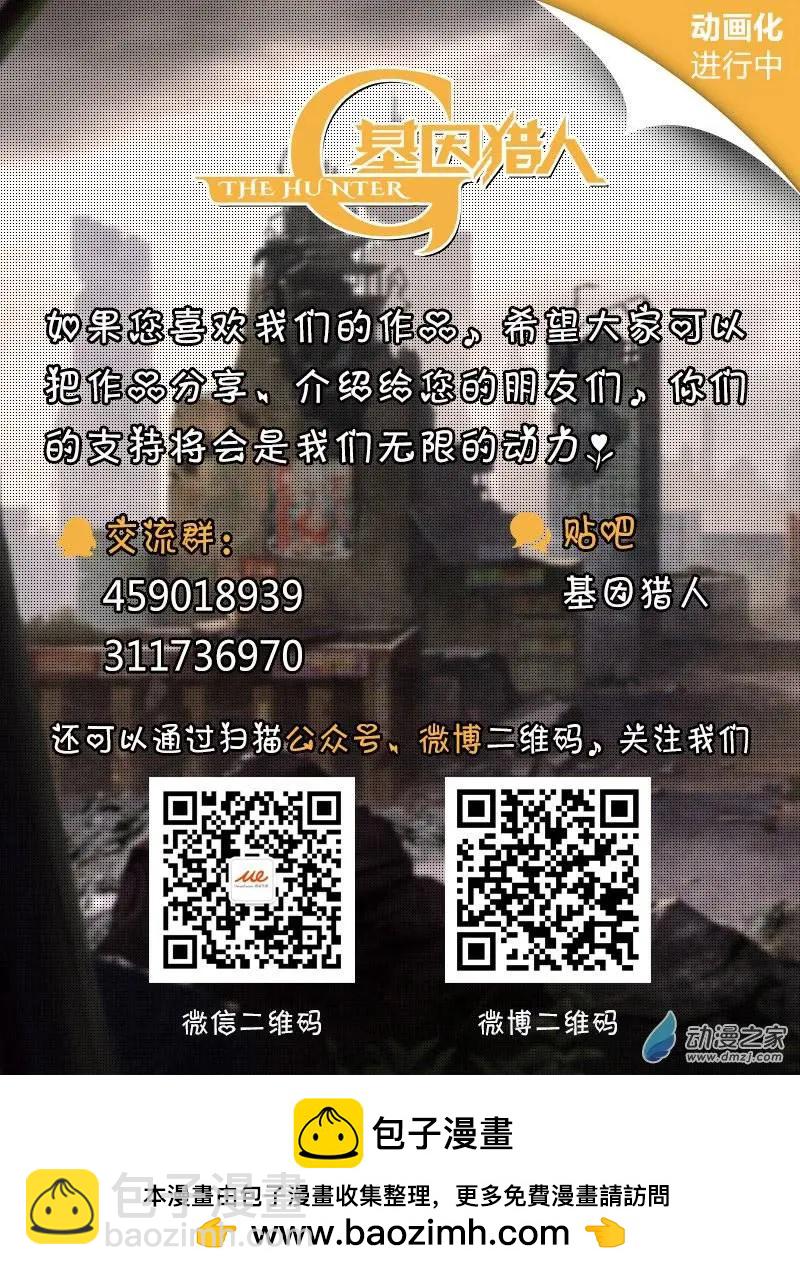 第60回 荒人危机（中）-第59话