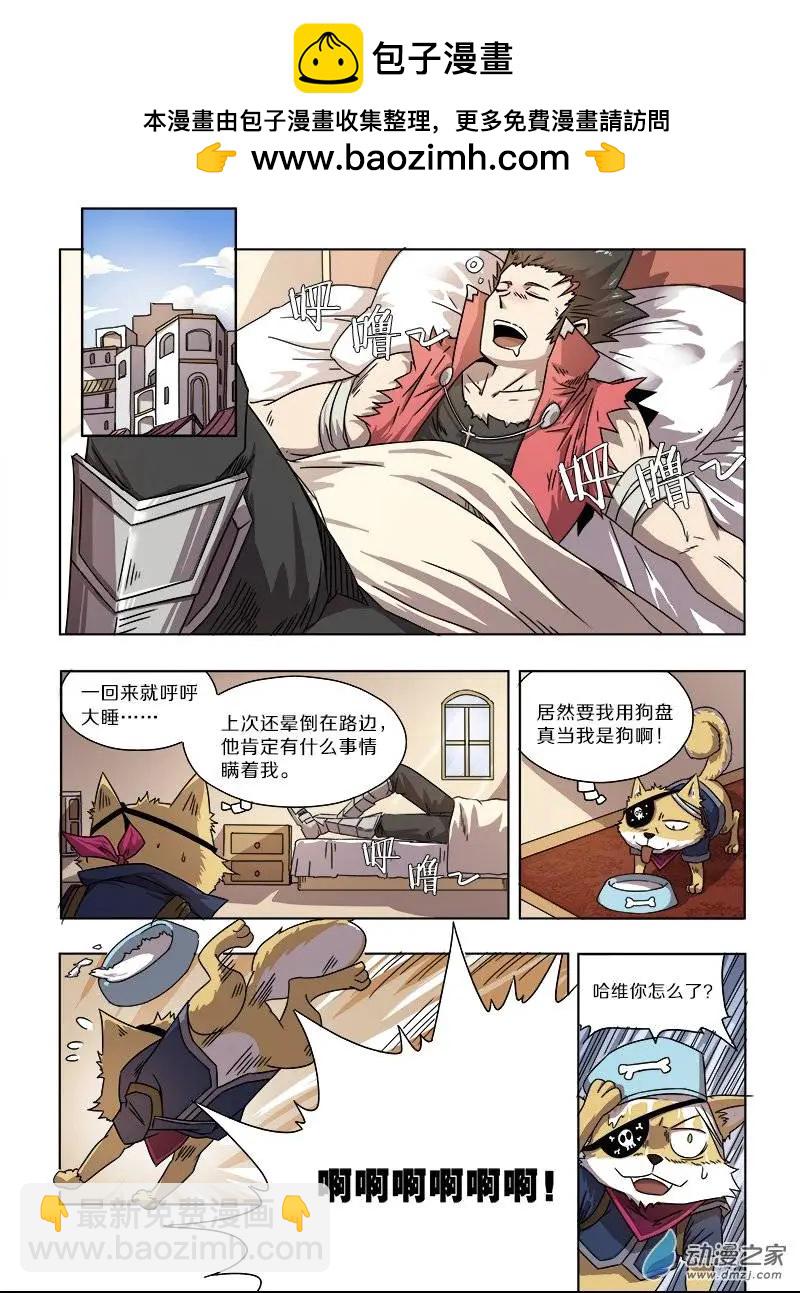 第60回 荒人危机（中）-第59话