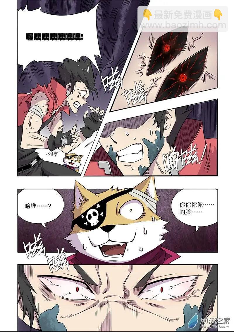 第60回 荒人危机（中）-第59话