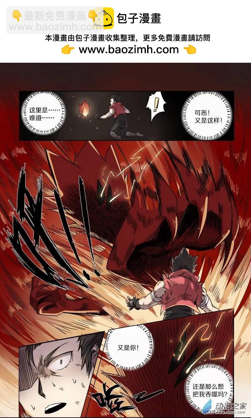 第60回 荒人危机（中）-第59话