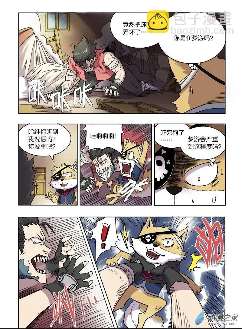 第60回 荒人危机（中）-第59话