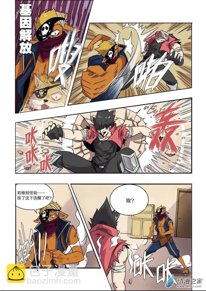 第60回 荒人危机（中）-第59话