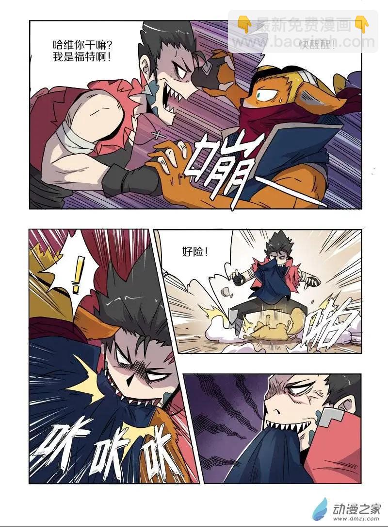 第60回 荒人危机（中）-第59话