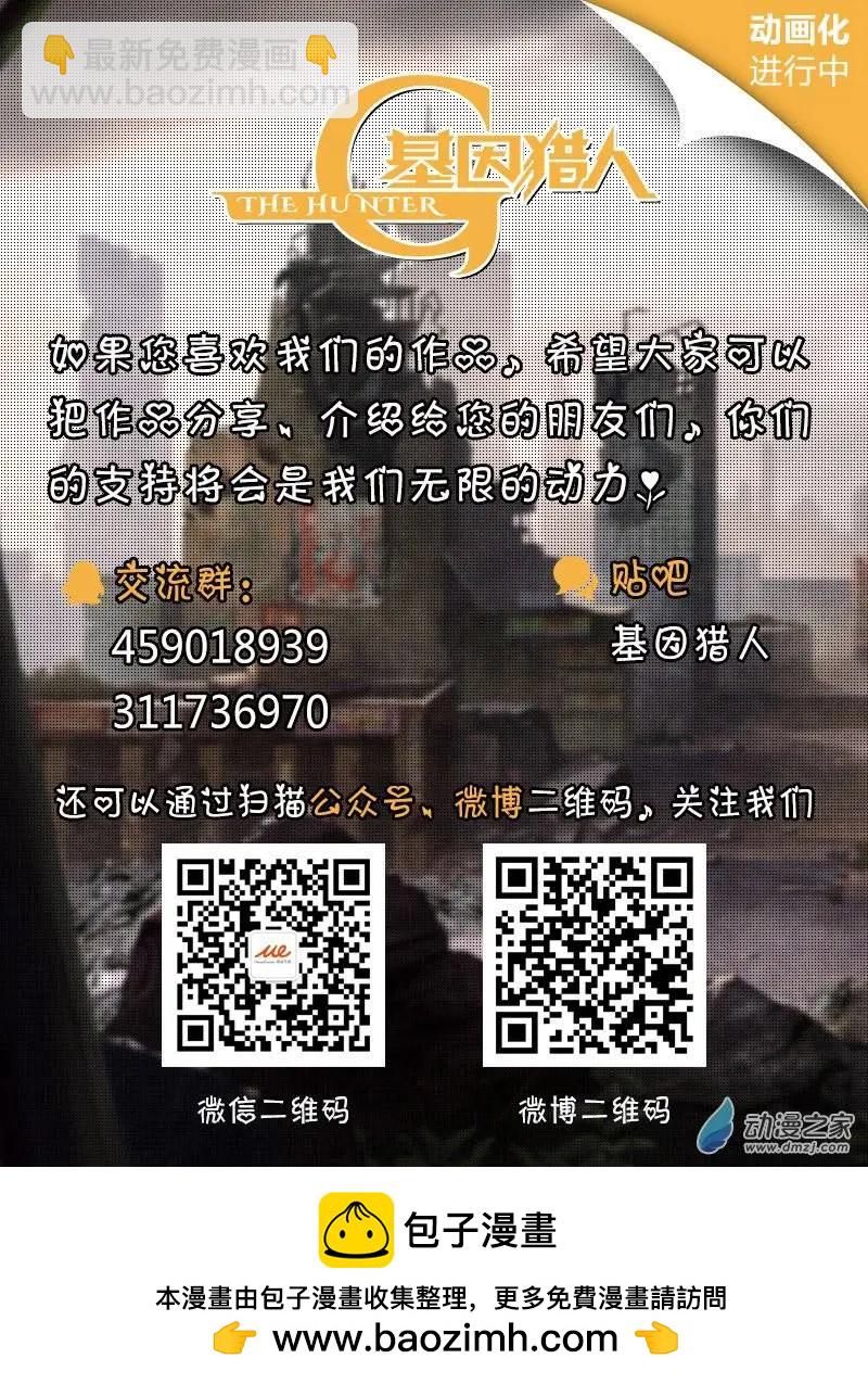 第62回 迷宫与徽章（上）-第61话