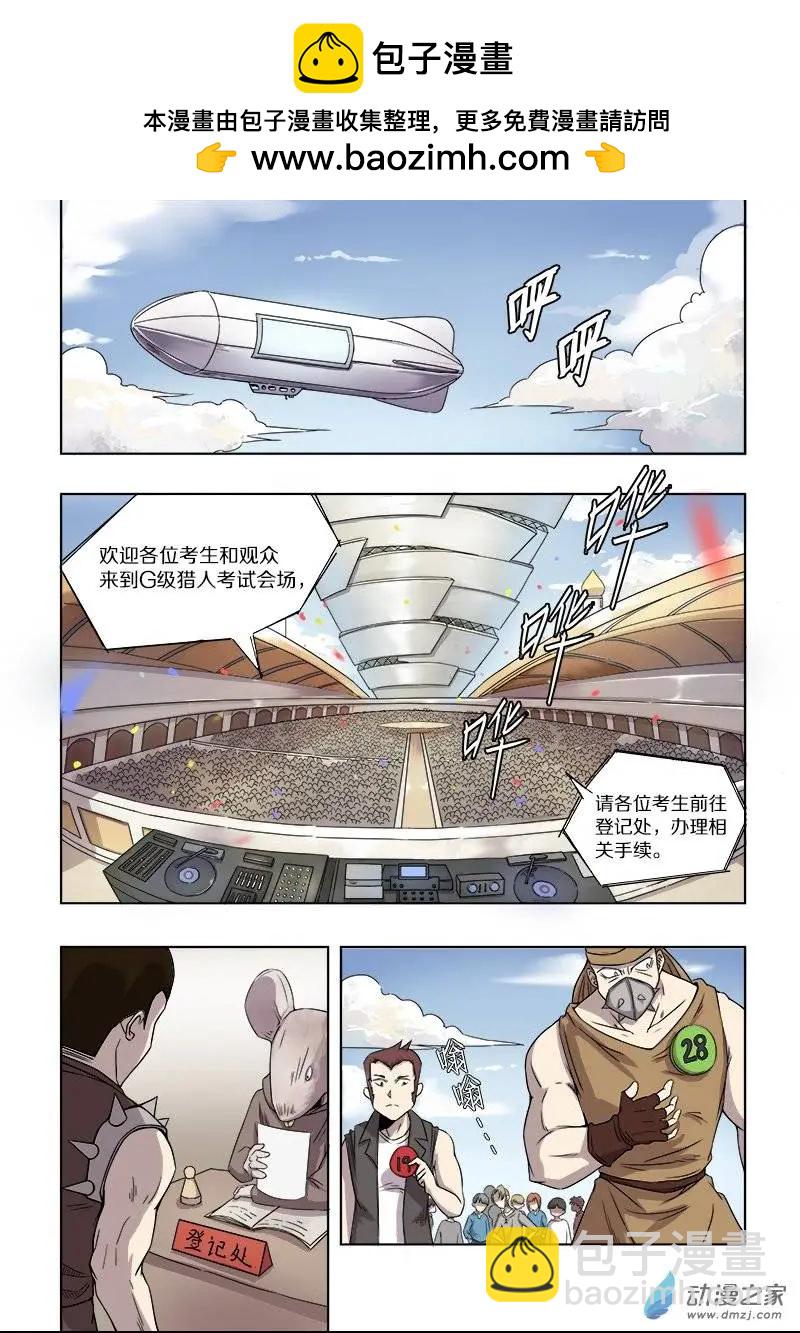 第62回 迷宫与徽章（上）-第61话