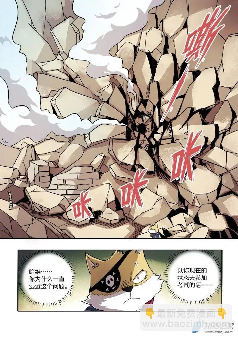 第62回 迷宫与徽章（上）-第61话