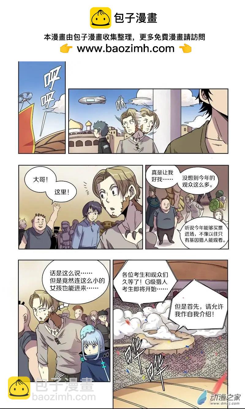 第62回 迷宫与徽章（上）-第61话