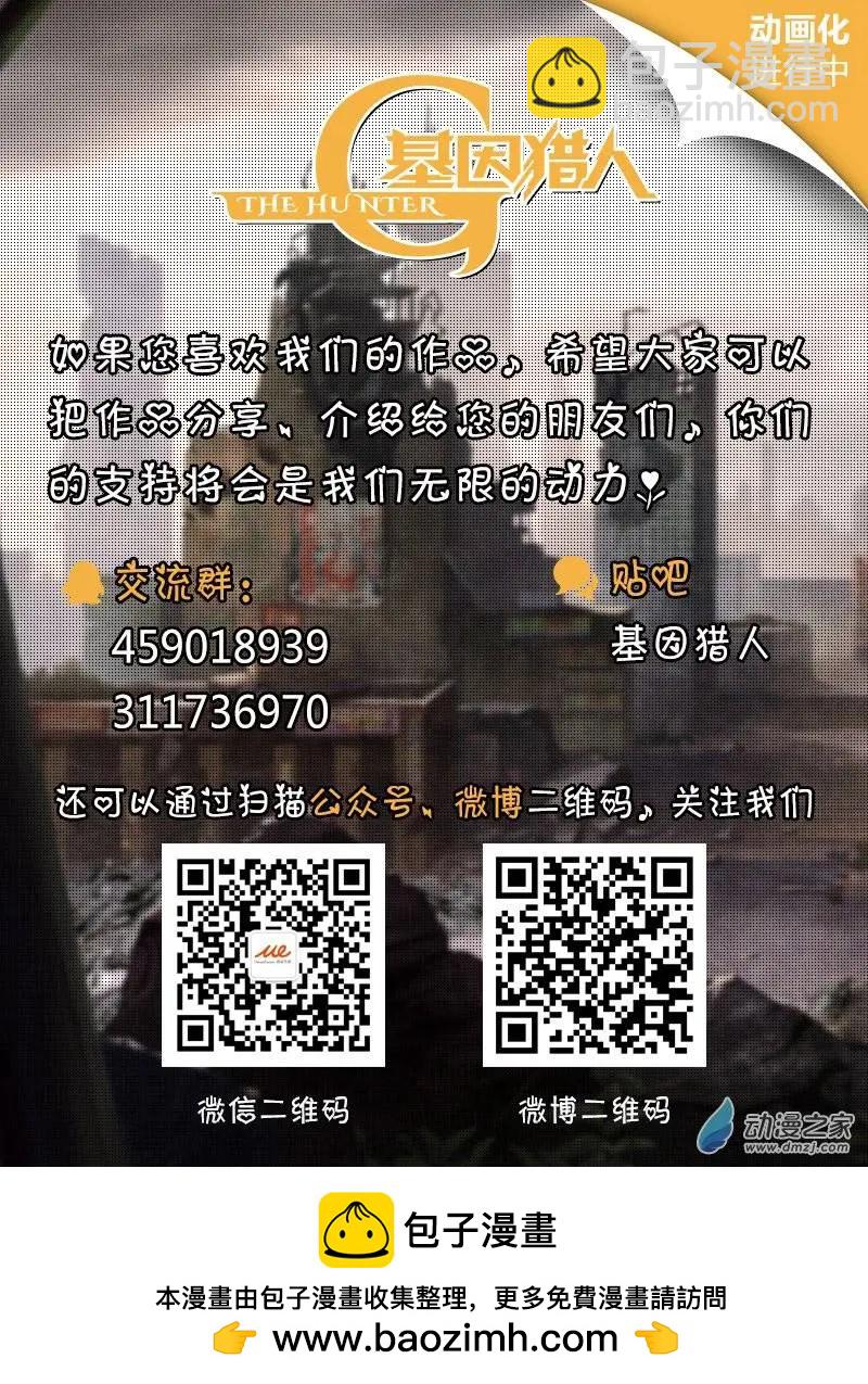 第64回 迷宫与徽章（下）-第63话